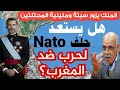 Download Lagu ماذا يريد حلف الناتو من سبتة ومليلية المحتلتين؟