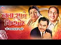 Download Lagu लता रफ़ी किशोर के जबरदस्त गाने -The Golden Trio of Melody - Evergreen Songs By Lata, Rafi \u0026 Kishore
