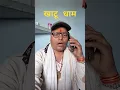 Download Lagu मेने एक जरूरी काम वावा कहाँ मिलेगे ' #love #song #hindisong 🏤🖍️🙏😬