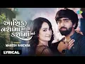 Download Lagu Mahesh Vanzara | Aashiq Nasa Ma Nai To Kasa Ma Nai - Lyrical | Gujarati New Song | ગુજરાતી ગીત