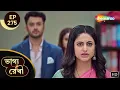 Download Lagu Bhagya Rekha - Full Episode 275 | ভাগ্যরেখা | কোর্টরুমে শ্রদ্ধার চোখে জল কেন? | Shemaroo Bengali