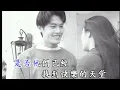 不要問我過得好不好-南方二重唱-(伴奏)