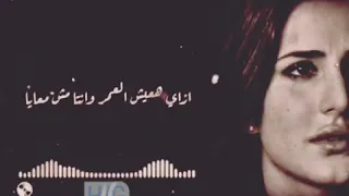 إزاي هعيش العمر وانت مش معايا دندنها