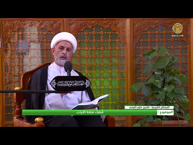 ⁣قضاء صلاة الآيات
