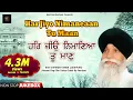Download Lagu Harjiyo Nimaneaan Tu Maan | Bhai Surinder Singh (Jodhpuri) | Shabad Gurbani Kirtan