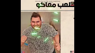 اغنيه مش هحن   ديشا الغمراوي                                                       دندنها