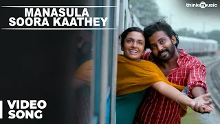 official manasula soora kaathey video song cuckoo dinesh malavika