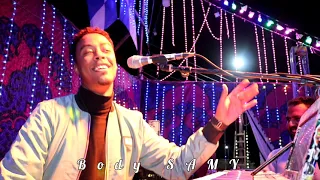 القبطان بودي سامي أغنية فكري في يوم قاليا مين أحلي من فوزيه 