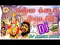 Download Lagu Satthulu Unnaru Saithotla dj song||Treanding Flok song||Yellamma songs|Remix by dj khasim mixes