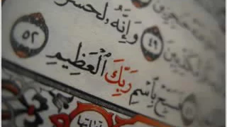 سوره ص رواية خلف عن حمزة الشيخ عبد رشيد على صوفي 