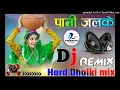 Download Lagu Pani Chalke || Sapna Choudhary || New Haryanvi Dj Song 2023 || Dj Remix By Himanshu phogat