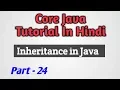 Core Java Tutorial In Hindi Inheritance In Java P-24