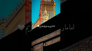 خدایا تو بندگان زیادی غیر از ما داری  اما ما ربی به جز تو نداریم  شیخ محمد صالح پردل                 دندنها