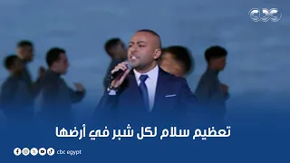 تامر عاشور يتألق في احتفالية اتحاد القبائل العربية والعائلات المصرية بمناسبة ذكرى انتصارات أكتوبر دندنها