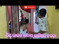Lagu ପିଣ୍ଟୁ ଭାଇର ନାନାର ଲାଗିଲେ ଝଗଡ଼ା//#youtuber #vlog #beautifulfans #fanforever //mumu ka mom 
