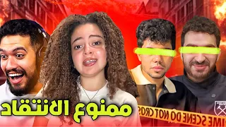 الناس اللي هيوقفوا بتوع الفيديو رياكت عند حدهم دندنها