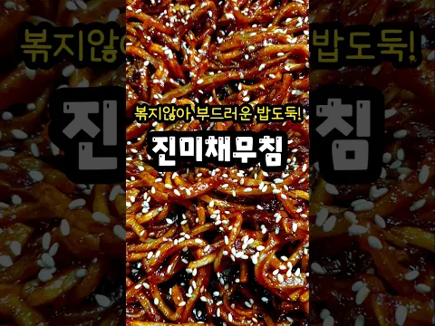 볶지말고 무치세요! 이거 맛보면 반찬가게 안가요