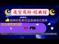 黎明-DNA出錯 [✨90年代,經典舞曲🎧] [動態歌詞] Lyrics  作詞：周耀輝   作曲：吳國敬