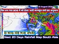 Next 20 Days Weather Forecast All India Rainfall Precipitation Map South August 2026