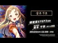 Download Lagu 【学マス】倉本 千奈 STEP3 告知PV【アイドルマスター】