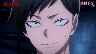 YouTube影片, 內容是桃源暗鬼 的 第 14 話預告