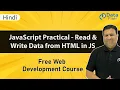 JavaScript Practical - How to Read and Write Data from HTML in JavaScript Hindi