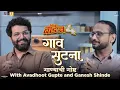 Download Lagu Gaav Sutana with Avadhoot Gupte and Ganesh Shinde | Boyz 4