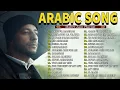 Lagu Top Arabic Songs 2025 - Maher Zain | أفضل أغاني ماهر زين1