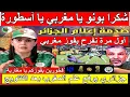Download Lagu الإعلام يصرخ ويبكي فرحًا شكراً بونو يا مغربي يا أسطورة جزائري يرفع علم المغرب بعد تألق ياسين بونو