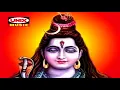 Download Lagu एक दिन वो भोला भंडारी - Ek Din Wo Bhola Bhandari | Manish Tiwary | Shiv Bhajan 2021