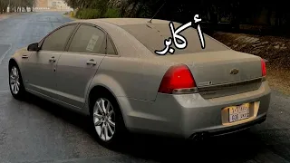 مر ة مر ومر ة مر طعم الدنيا دايم مر ذكريات بدر العزي بطى 2022 