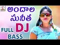 Download Lagu Andala Sunitha New  DJ Song | 2019 Latest BLOCKBUSTER Song | Telugu Private DJ Songs |Lalitha Audios