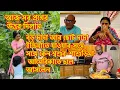 Download Lagu বড় দাদা আর ছোট দাদা ইন্ডিয়াতে যাওয়ার সঙ্গে সঙ্গে কেন শ্বশুর-শাশুড়িমা আমেরিকাতে চলে আসলেন আজ সব..