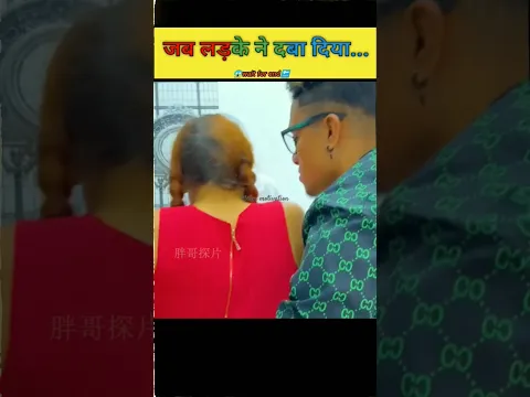 जब लड़के ने की 🙈हदें पार 😱|boy do bad thing|#shorts #trendingshorts #story