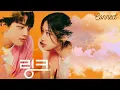 [Türkçe Çeviri] Kim Kiwon [김기원] | Connect | Link: Eat, Love, Kill [링크: 먹고 사랑하라, 죽이게] Special OST 8