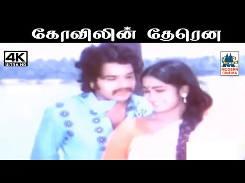 Kovilin Therena - YouTube