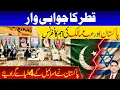 Download Lagu Breaking: Pakistan Shoots Down 4 Israeli Aircraft | Asad Mehmood Inspirational Speaker