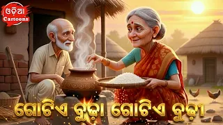 Gotie Budha Gotie Budhi | Sishu Batika Song || Odia Cartoon Song ( Odia Cartoons )