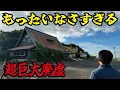 Download Lagu 【廃ドライブイン】名古屋のリゾート地として栄えた国道沿いに突如現れた巨大廃墟！車やバイク好きの憩いの場所が今となっては廃れていました