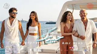 كليب تامر حسني و عمرو دياب   حبيتك                                        دندنها