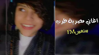 اغاني مصريه صمخه   حرام الدمع له ايام ماتستاهل بطيء دندنها