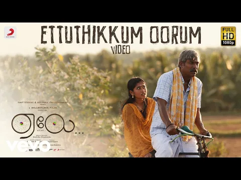 Ettuthikkum Oorum - YouTube