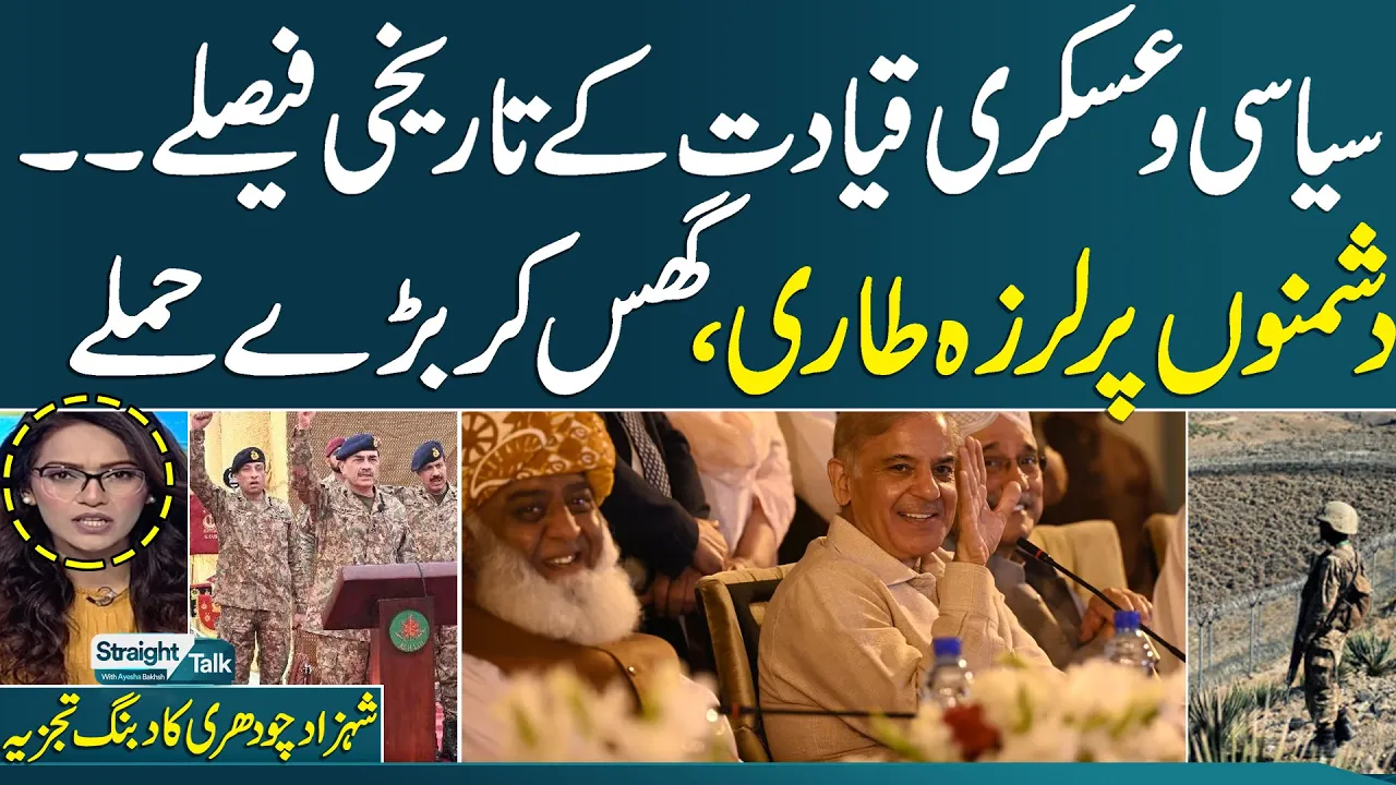 Breaking: Security Forces Ready to Act Against Extremists | Shahzad Ch’s Detailed Analysis