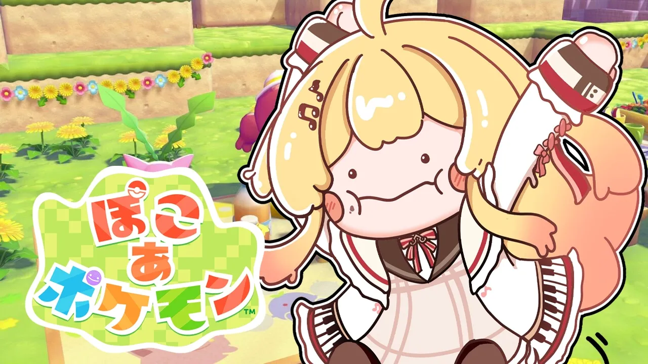 【 ぽこ あ ポケモン 】奏とおまえらのお家は建てません【音乃瀬奏】#hololiveDEV IS #ReGLOSS