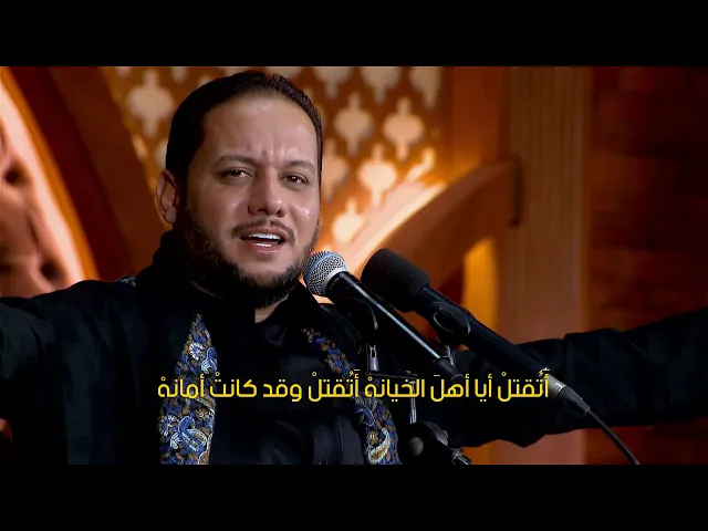 ⁣هنا دارُ ll الرادود عمار الكناني