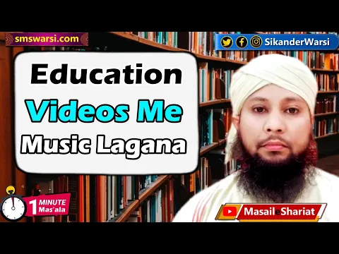 educational video music ka istemal karna kaisa | tutorial videos me music lagana #oneminutemasail