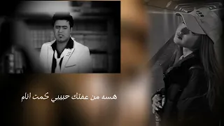 لا تحملني سبب كل الي صار  هسه من عفتك حبيبي كمت انام ليش جاي دندنها