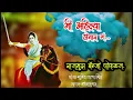 Download Lagu 🔥 मि अहिल्या होनार गं 🔥राजमुद्रा बॅन्जो पोफळज 🔥ME AHILYA HONAR G🔥