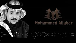 يالي تنادي يا دويدة محمد الجابر 