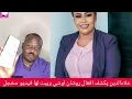 Download Lagu عااااااااجل علاالدين يكشف حقيقة مقال روشان اوشي ويبث فيديو لها